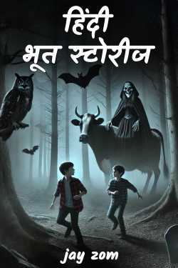 Hindi Bhoot Stories - 2 by jay zom