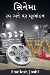 Shailesh Joshi profile