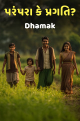 Dhamak profile
