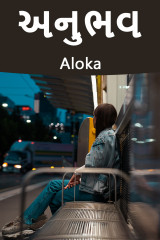 Aloka profile