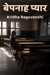 Kridha Raguvanshi profile