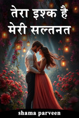 shama parveen profile