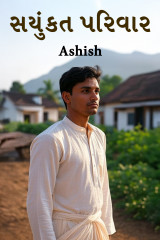 Ashish profile