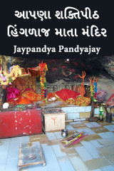 Jaypandya Pandyajay profile