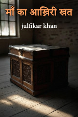 julfikar khan profile