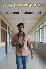 sudheer mohammed profile