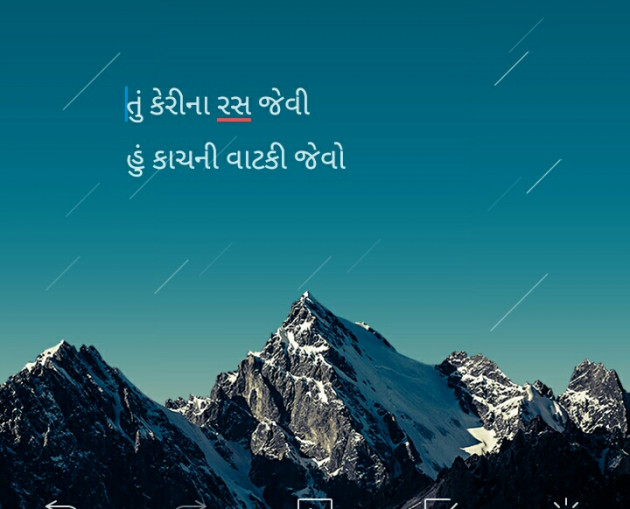 Gujarati Shayri by Mahendra Sharma : 285