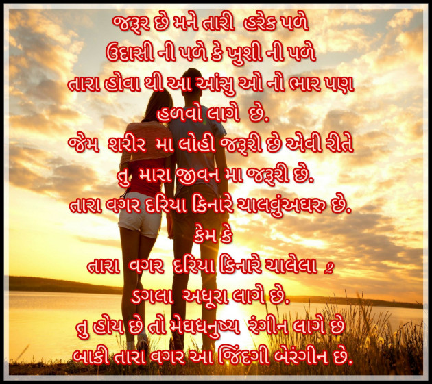 Gujarati Blog by Mehul Dusane : 488