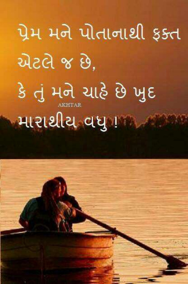 Gujarati Whatsapp-Status by nihi honey : 504