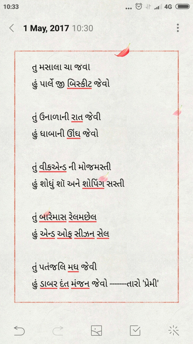 Gujarati Shayri by Mahendra Sharma : 917