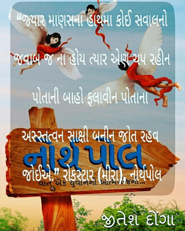 Gujarati Whatsapp-Status by Abhijeet B Mehta : 1384