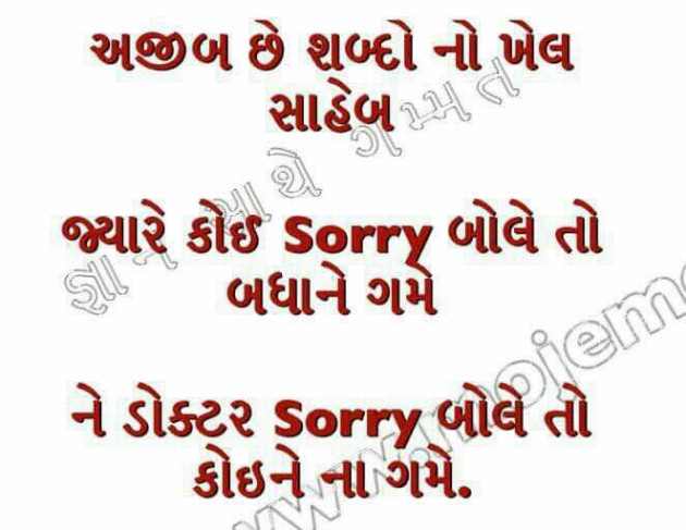 Gujarati Quotes by Sonal Gosalia : 1614