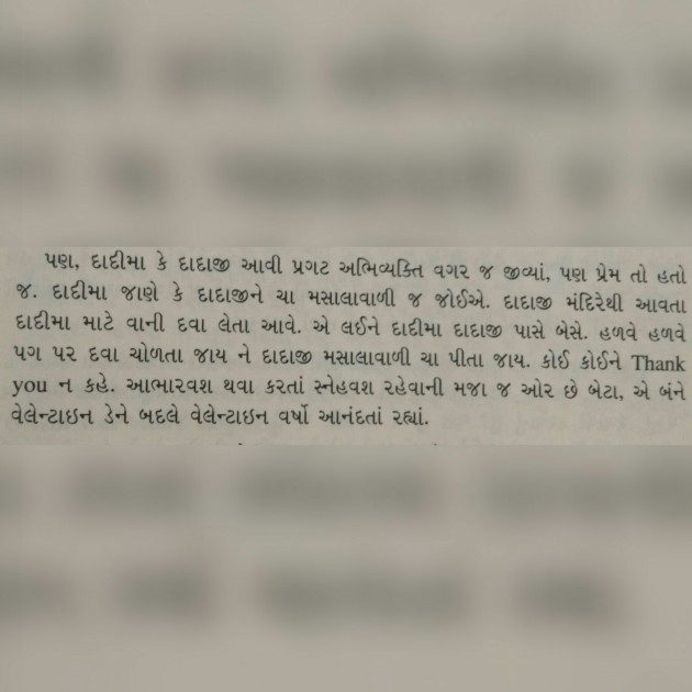 Gujarati Whatsapp-Status by Nikee gami : 1972