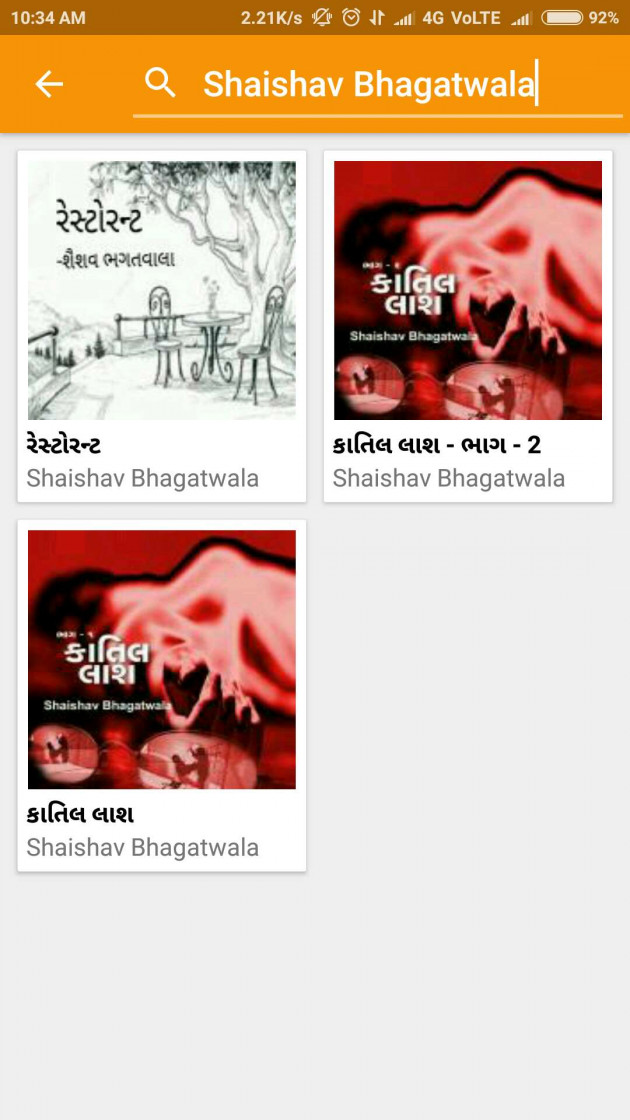 Gujarati Story by Shaishav Bhagatwala : 2190