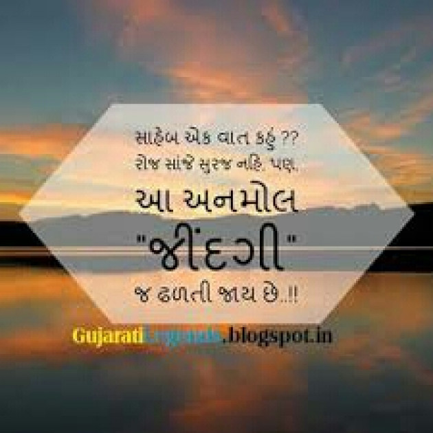 Gujarati Quotes by nikita jignesh patel : 2358