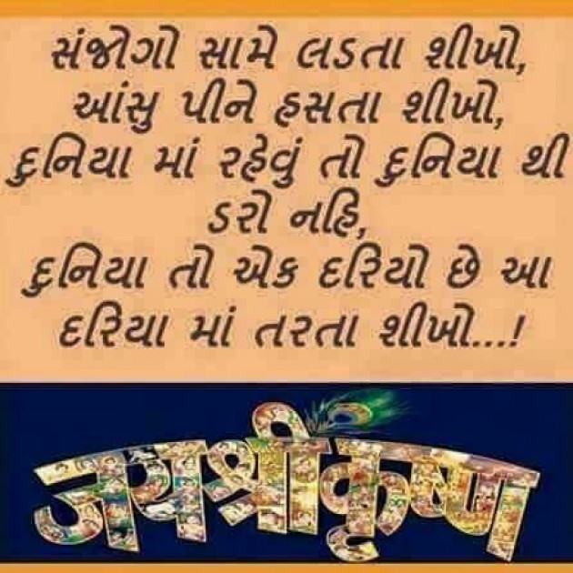 Gujarati Quotes by Bharat Zala : 2365