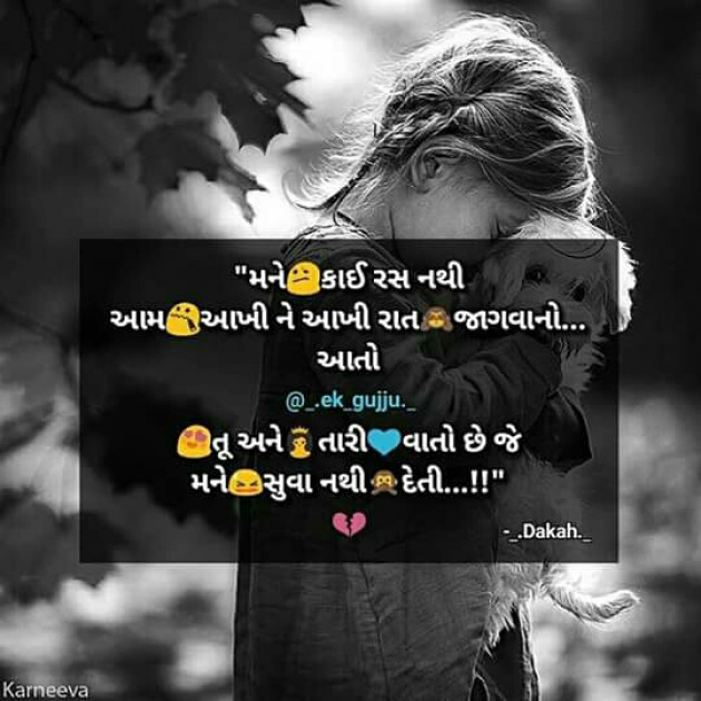 Gujarati Shayri by Jay makvana : 2439