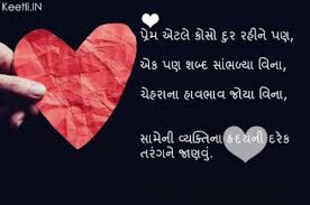 Gujarati Quotes by nikita jignesh patel : 2450