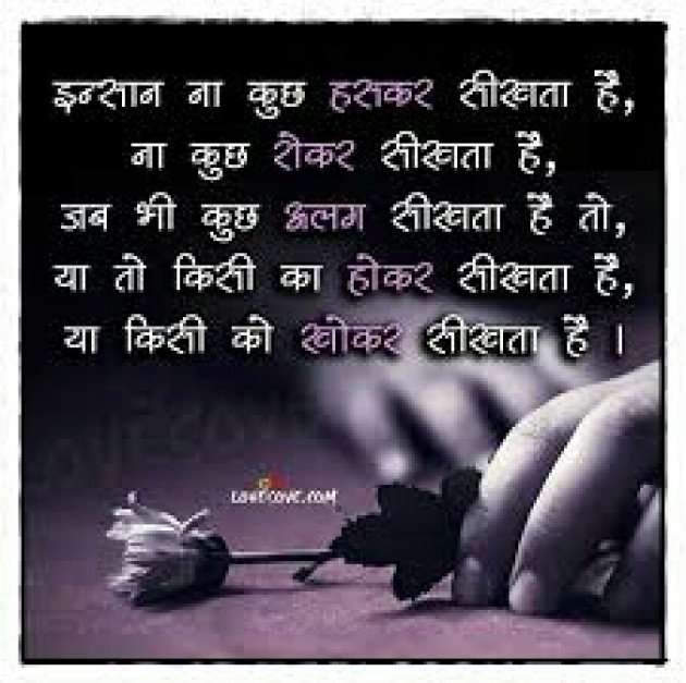 Hindi Quotes by nikita jignesh patel : 2502