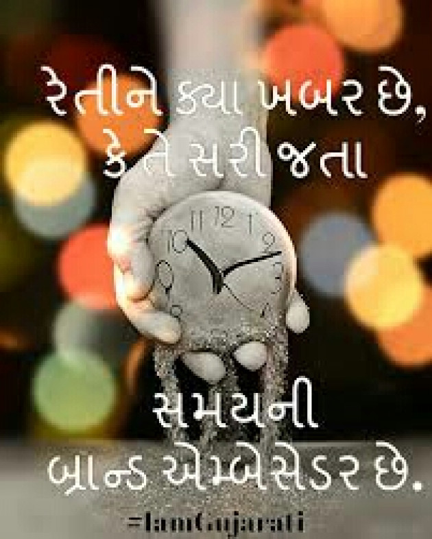 Gujarati Quotes by nikita jignesh patel : 2555