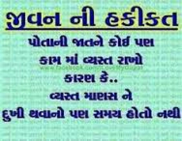 Gujarati Quotes by nikita jignesh patel : 2557