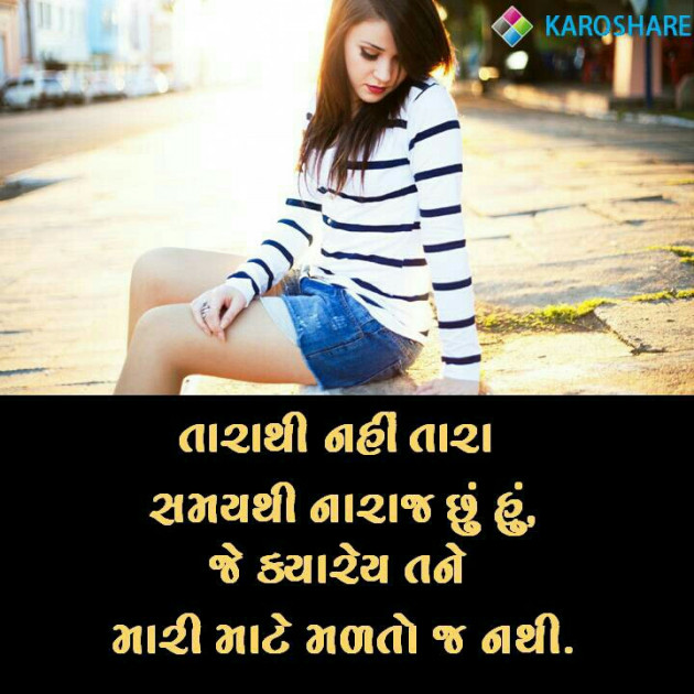 Gujarati Quotes by Vaisu Padhiyar : 2764