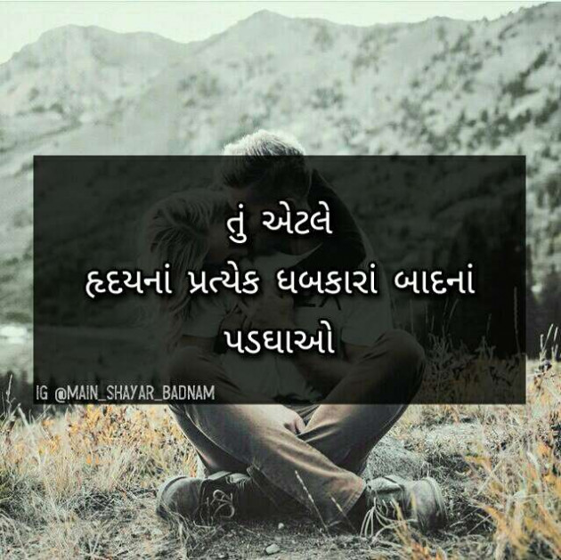 Gujarati Quotes by Ishwar Ahir : 2776