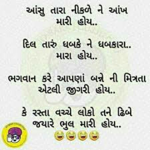 Gujarati Whatsapp-Status by nikita jignesh patel : 2791