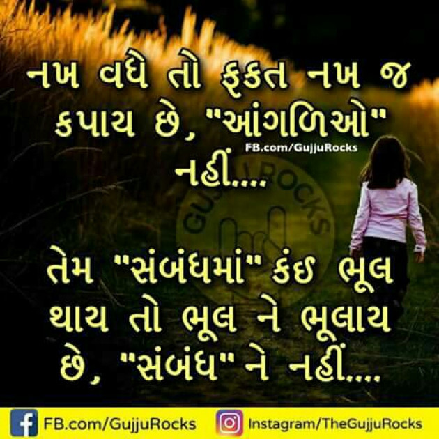 Gujarati Whatsapp-Status by Gaurav Rajpara : 3028