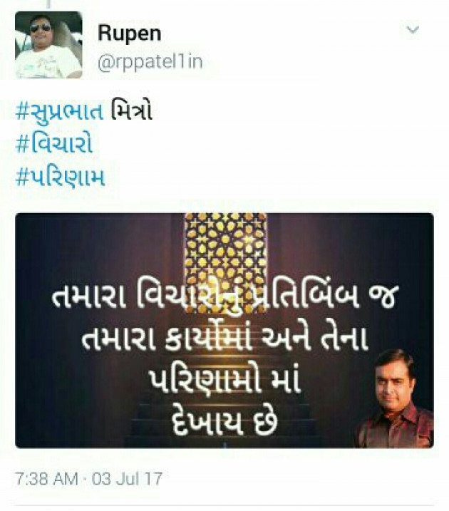 Gujarati Quotes by Rupen Patel : 3519