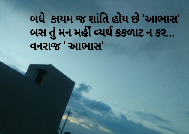 Gujarati Whatsapp-Status by VANRAJSINH SOLANKI : 3666