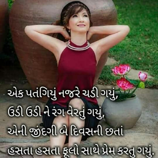 Gujarati Whatsapp-Status by Urvish K Savani : 3757