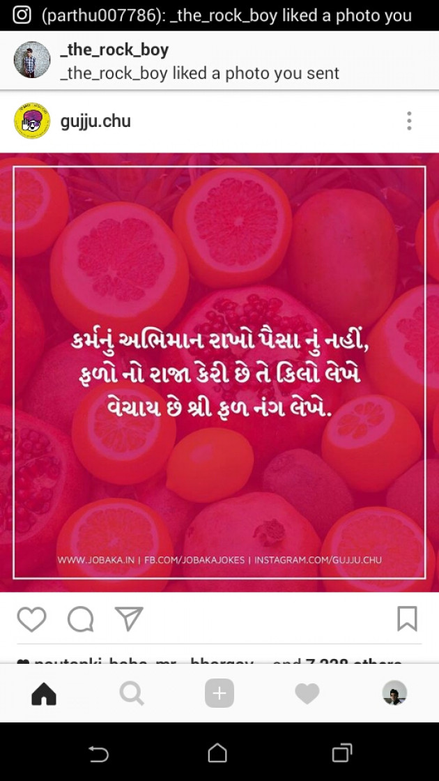 Gujarati Quotes by Parth Parmar : 3768