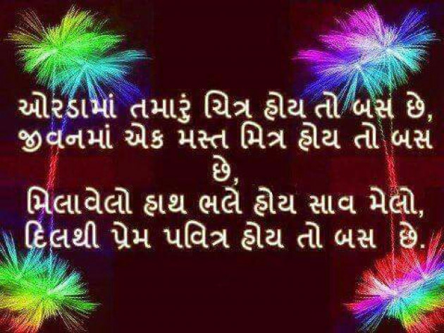 Gujarati Blog by RAMESHKUMAR : 3800