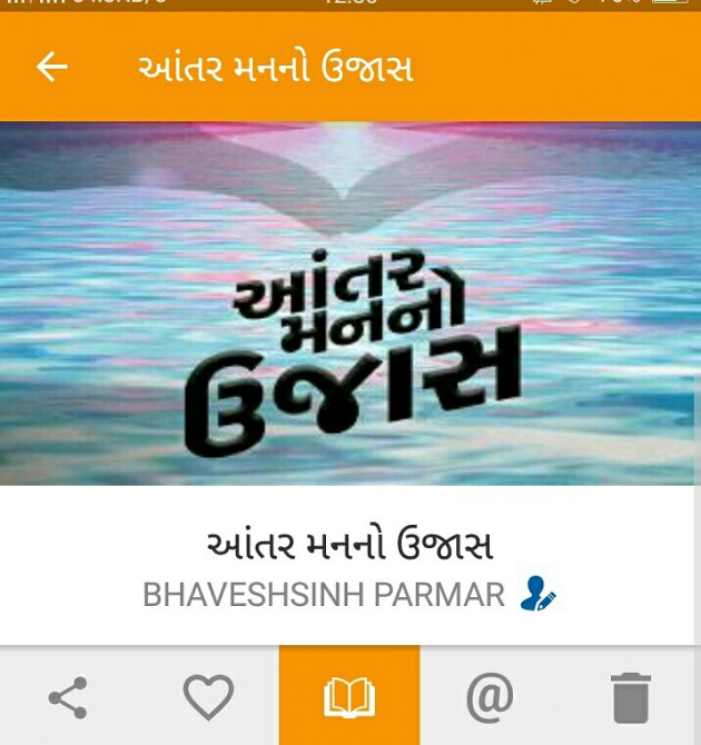 Gujarati Story by BHAVESHSINH : 3809