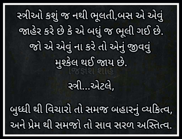 Gujarati Quotes by Trisha : 3927