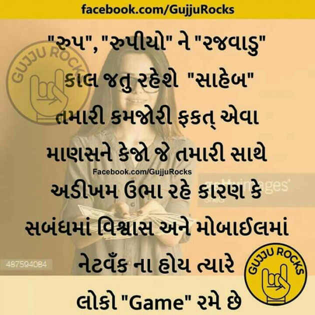 Gujarati Quotes by nikita jignesh patel : 4006