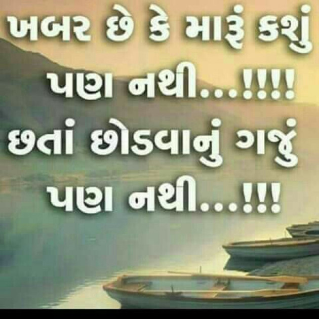 Gujarati Quotes by nikita jignesh patel : 4007