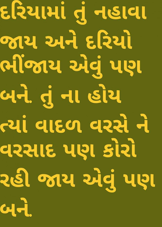 Gujarati Whatsapp-Status by Chirag Ranpariya : 4222