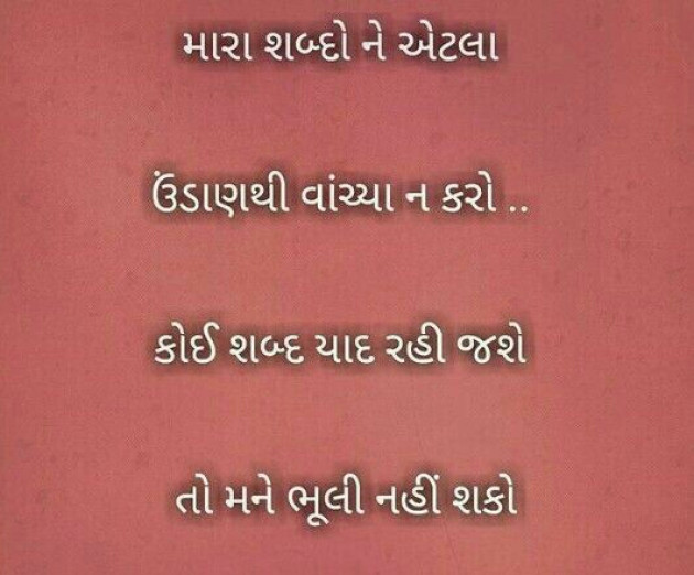 Gujarati Quotes by nikita jignesh patel : 4248