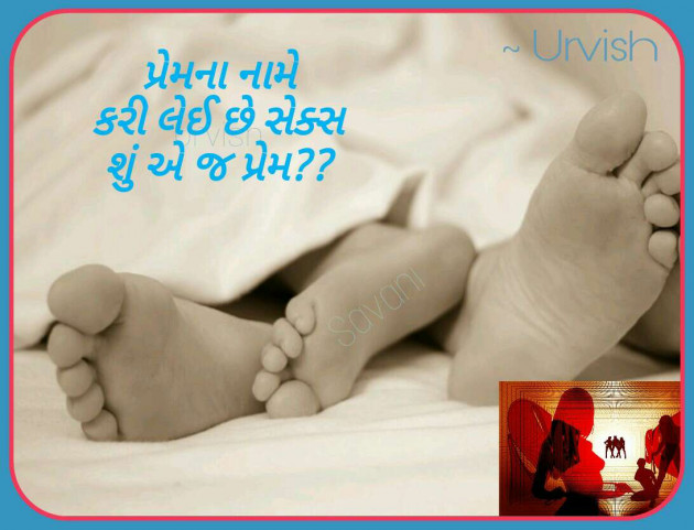 Gujarati Whatsapp-Status by Urvish K Savani : 4327