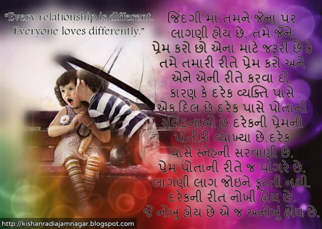 Gujarati Hiku by naresh : 4342