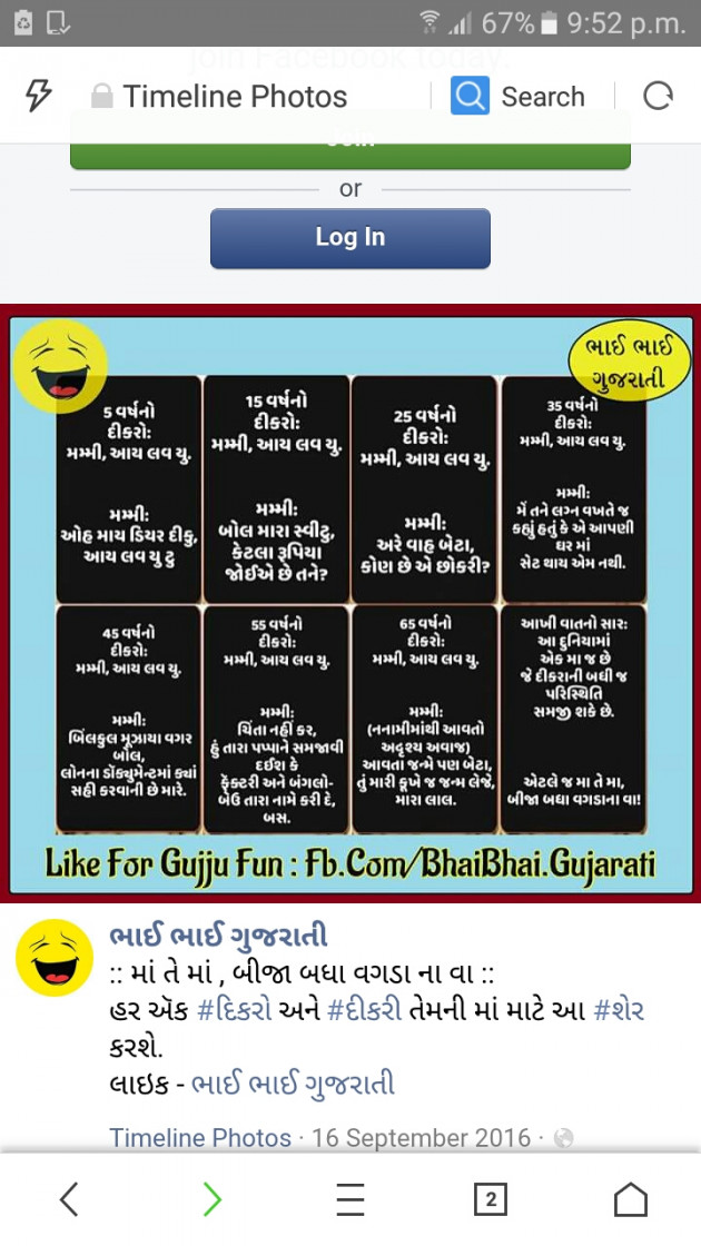 Gujarati Whatsapp-Status by harshil rathod : 4438