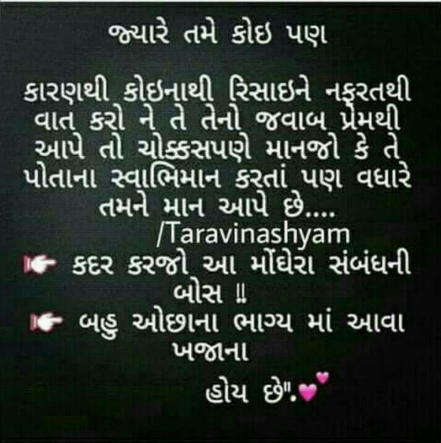 Gujarati Whatsapp-Status by Afsana : 4450