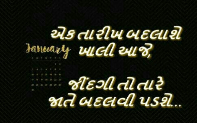 Gujarati Quotes by nikita jignesh patel : 4474