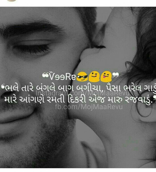 Gujarati Quotes by nikita jignesh patel : 4475