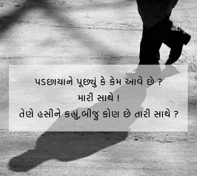 Gujarati Quotes by nikita jignesh patel : 4488