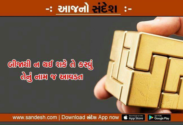 Gujarati Quotes by nikita jignesh patel : 4592