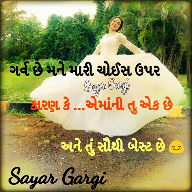 Gujarati Quotes by Gargi vyas : 4616