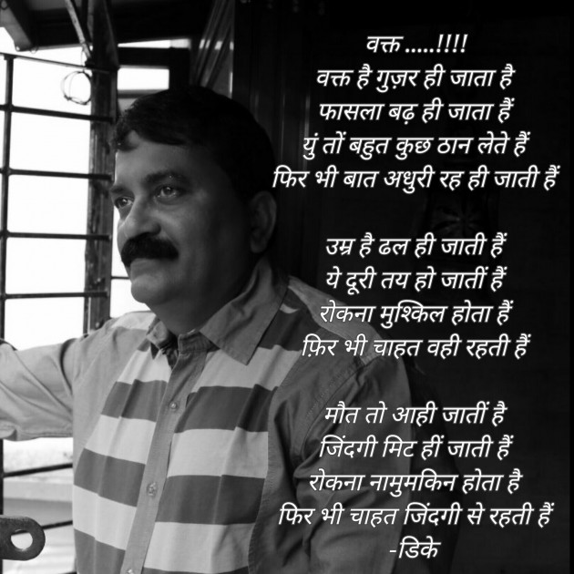 Hindi Shayri by Dipak M Kambli : 4729